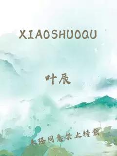 XIAOSHUOQU