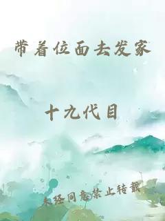 带着位面去发家